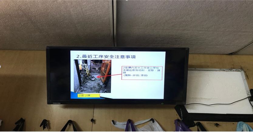 >A display screen installed at every sub-contractor’s workshop